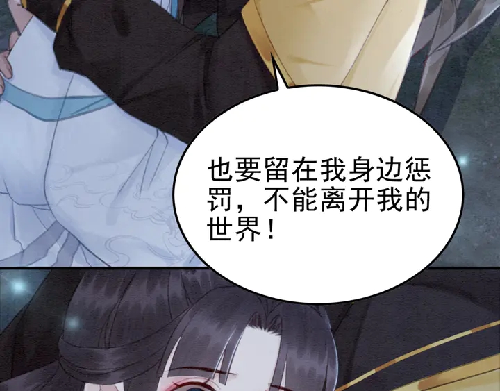 第146话 是你撩拨我的6