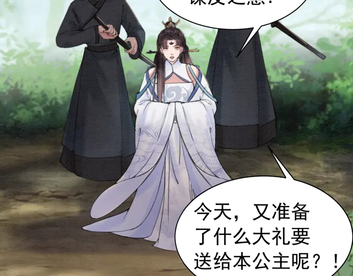 第133话 我，只属于皇姐一人55