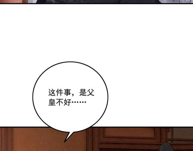 第60话 谁敢与我争抢皇姐？！27