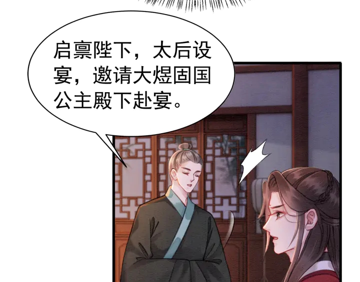 第171话 火海危机15