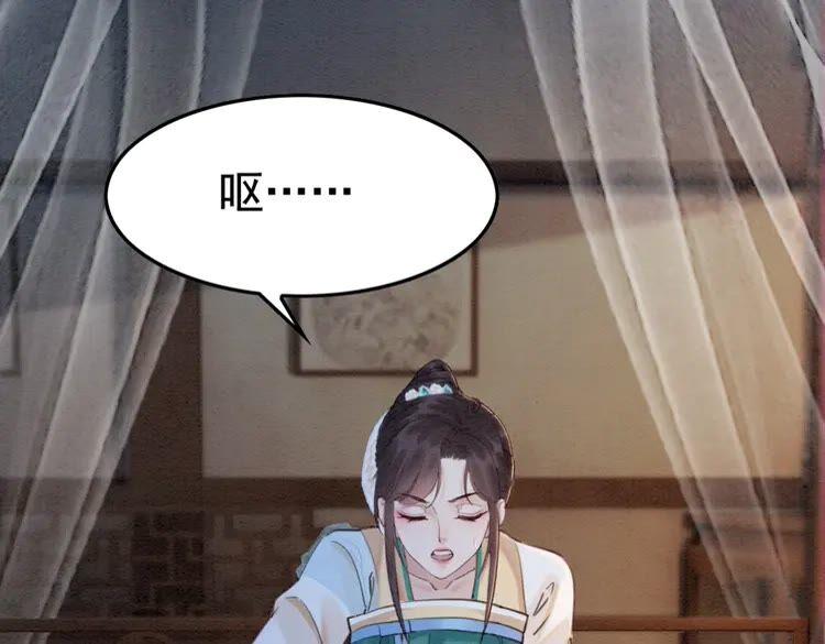 第212话 大婚前夜的忧虑79
