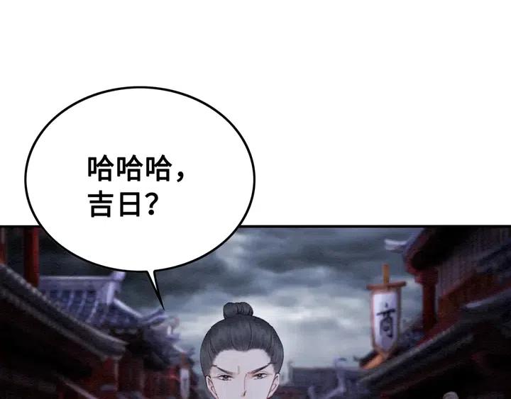 第104话 天象有异必有妖？28