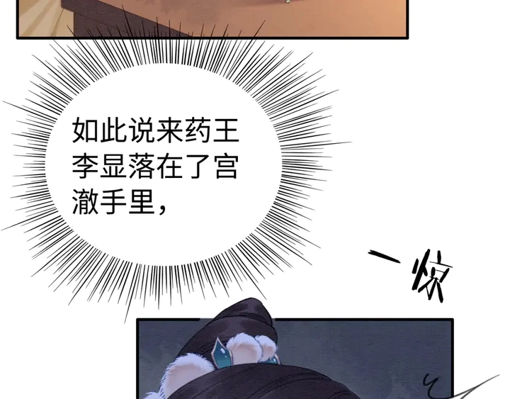 第187话 太子的不甘95