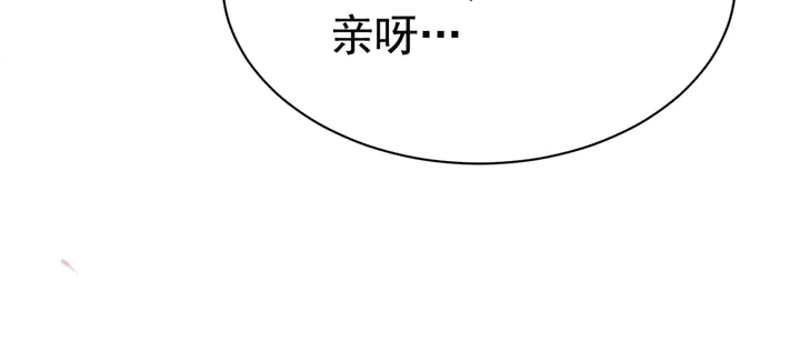 第163话 太子拒婚表白？！12