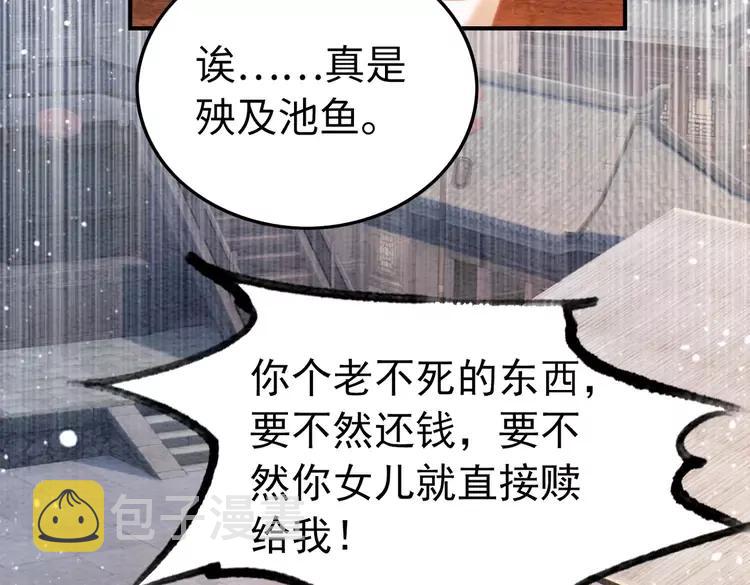 番外4 你是我一个人的76