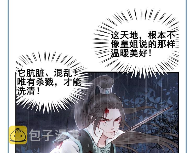 第11话 亲自斩杀125