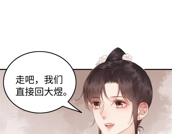 第205话  确定婚约37