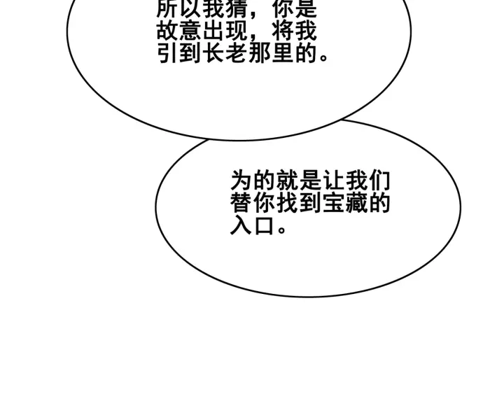 第194话 突然出现的人。43