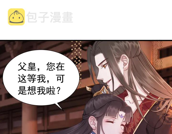 第152话 重回皇宫12