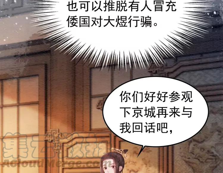 第237话 倭人来访20