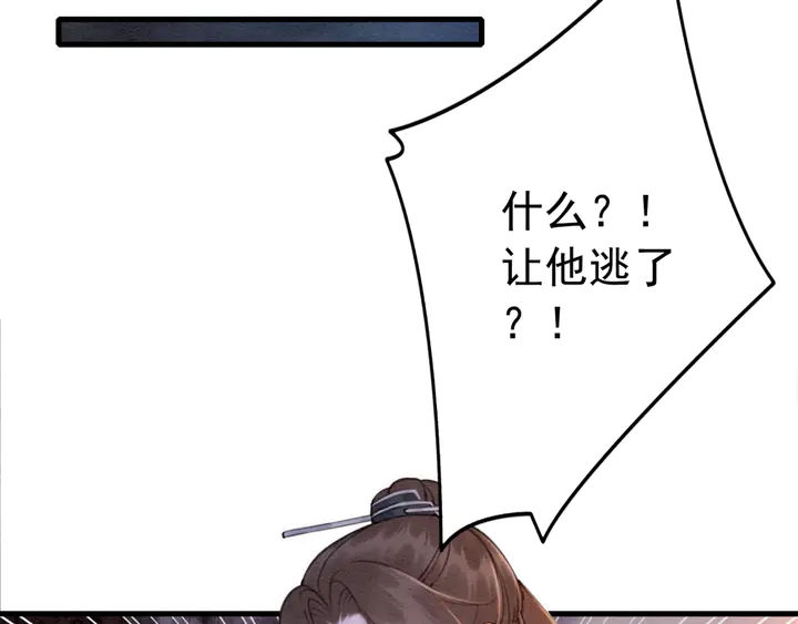 第168话 情敌对决16