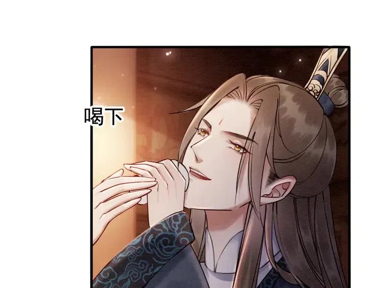 第116话 皇姐，跟我走！11
