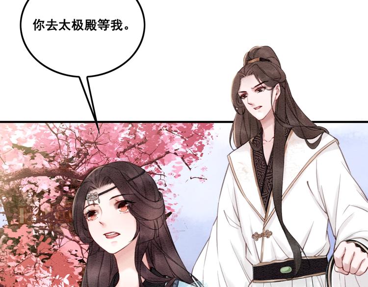 第19话 皇姐理理我47