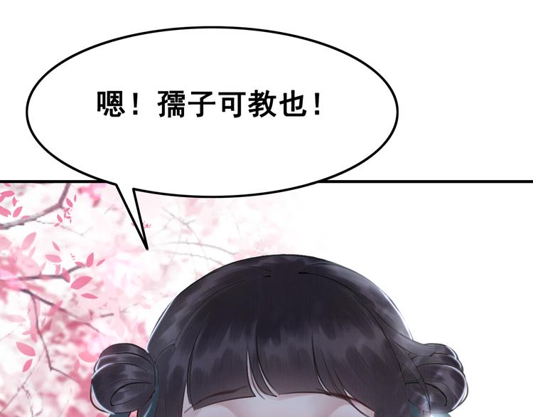第5话 相濡以沫39