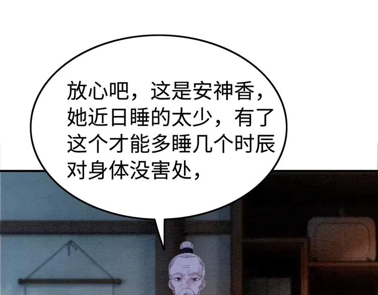 第236话 你为什么还不回来33