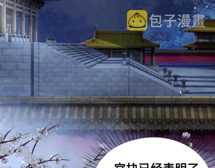 第127话 皇弟要被求亲了？94