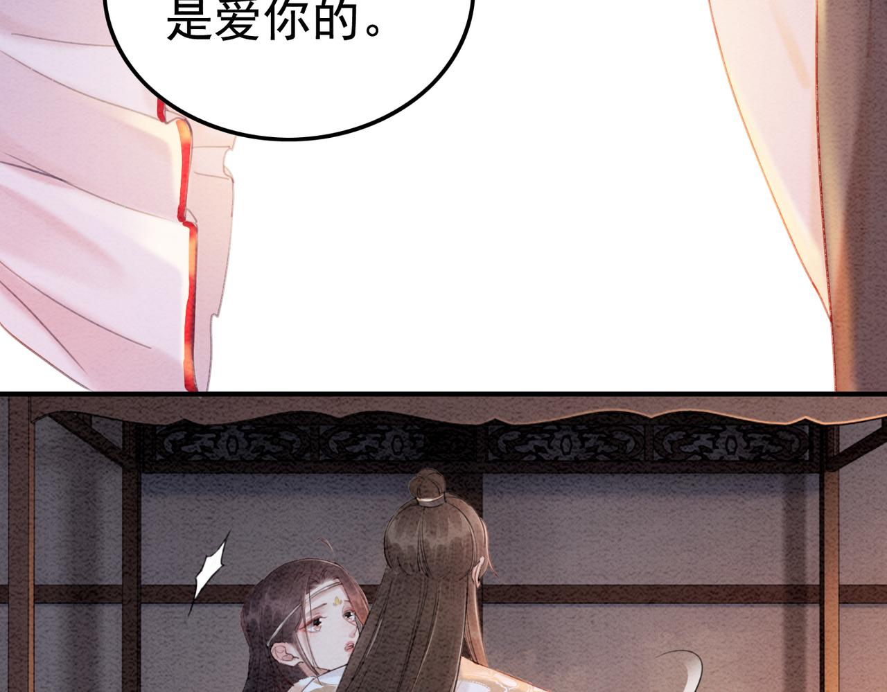 第229话 你爱我吗？71