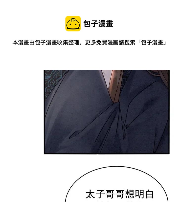 第116话 皇姐，跟我走！12
