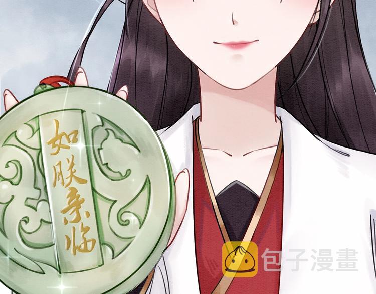 第30话 智斗白莲87