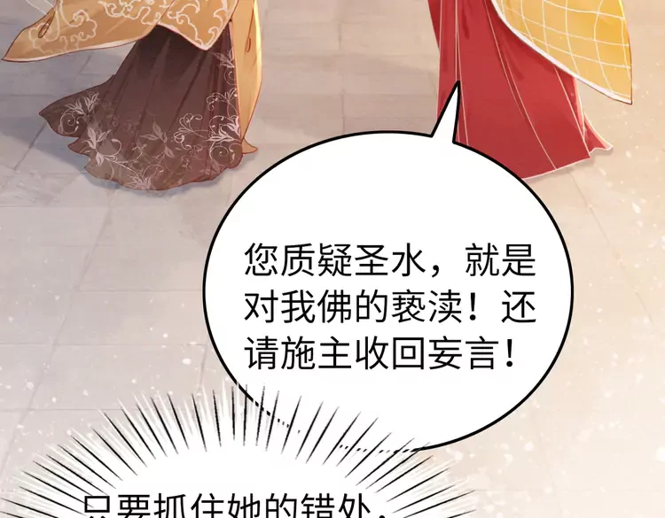 第247话 我们都听公主的78