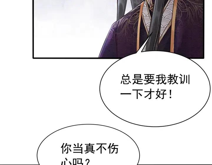 第118话 向我敞开心门可好9
