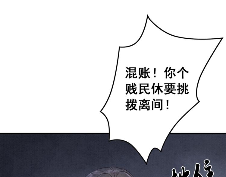 第29话 白莲与我争高下？97