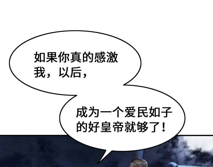 第128话 封土大典12
