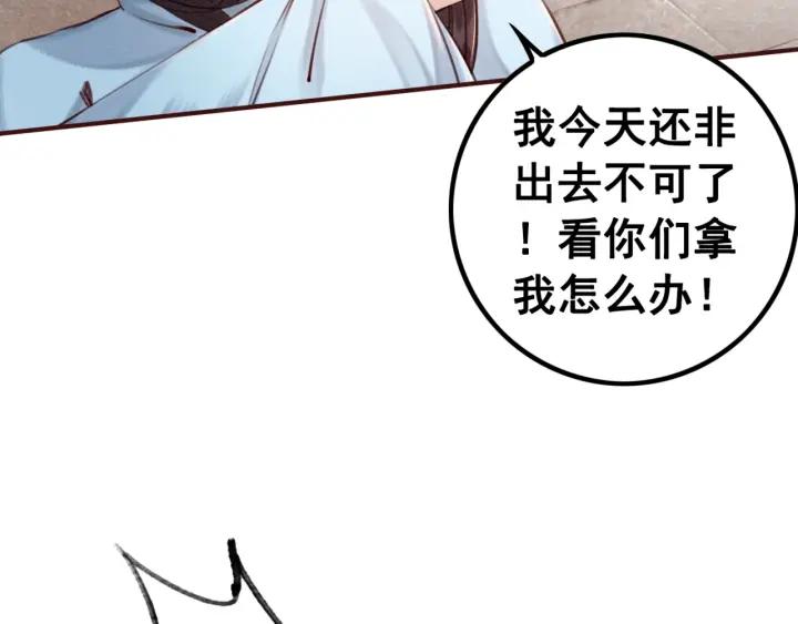 第66话 我爱上了你73