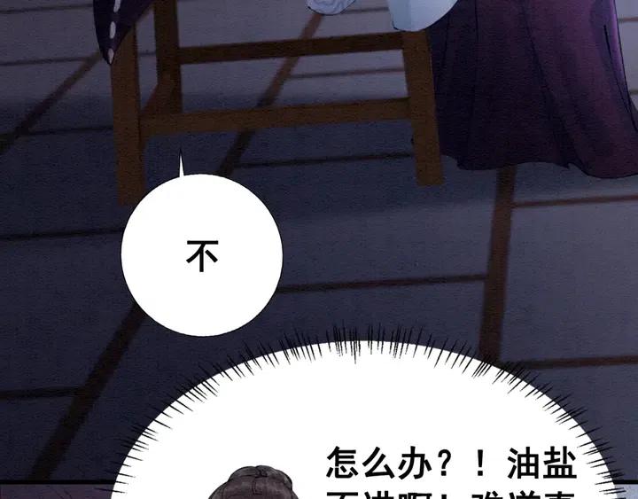 第111话 一饼拿下小狐狸31