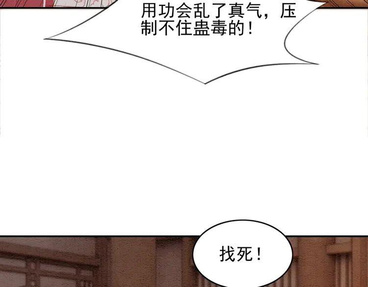 第214话 大婚现场惊变67