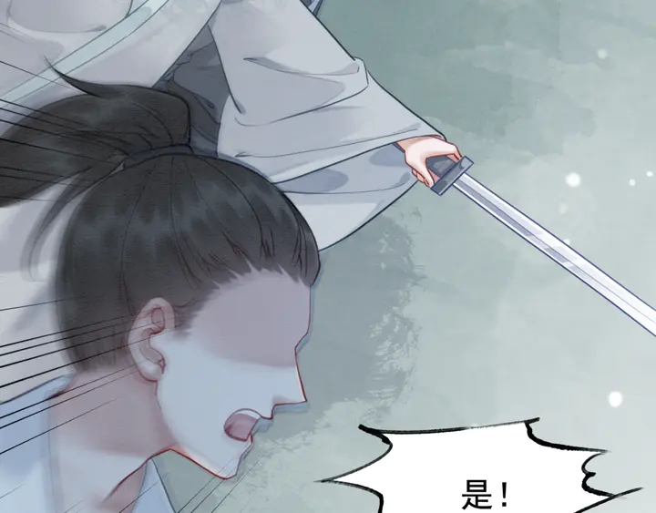 第133话 我，只属于皇姐一人74