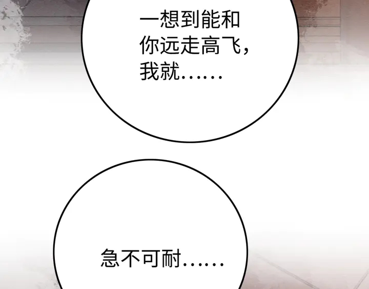 第186话 我们要约法三章！55