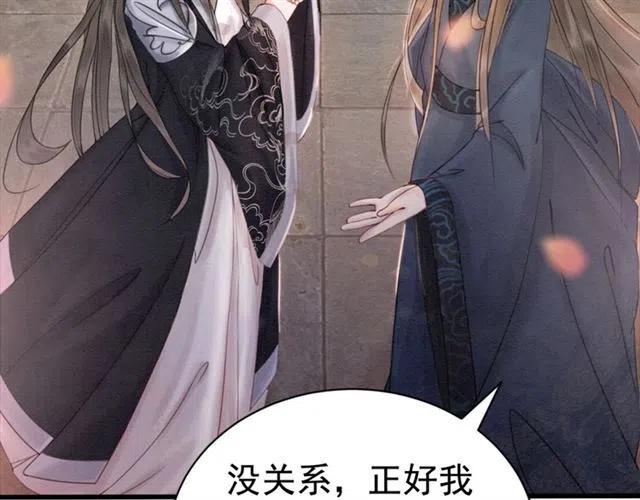 第60话 谁敢与我争抢皇姐？！47