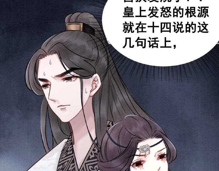 第18话 解释不清的木俑70