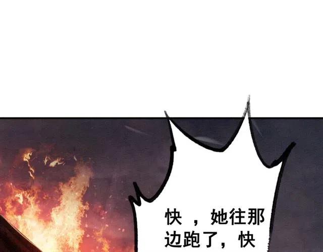 第83话 皇姐想要抛弃我吗？14