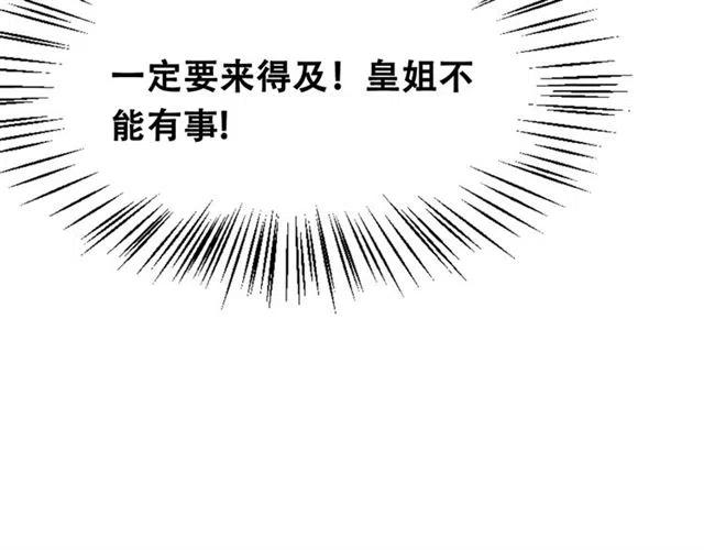 第51话 救我至亲！21