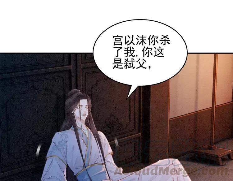 第231话 雪色我要你的命87