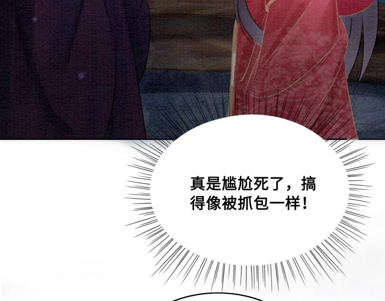 第123话 皇姐喜欢的，是我!82
