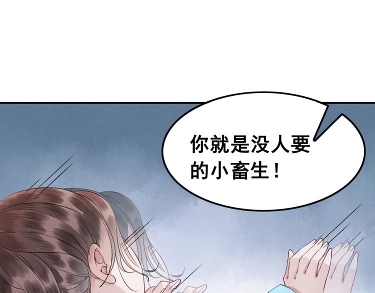 第1话 霸气皇姐护弟！105