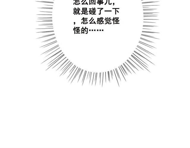第62话 皇姐为我选亲？81