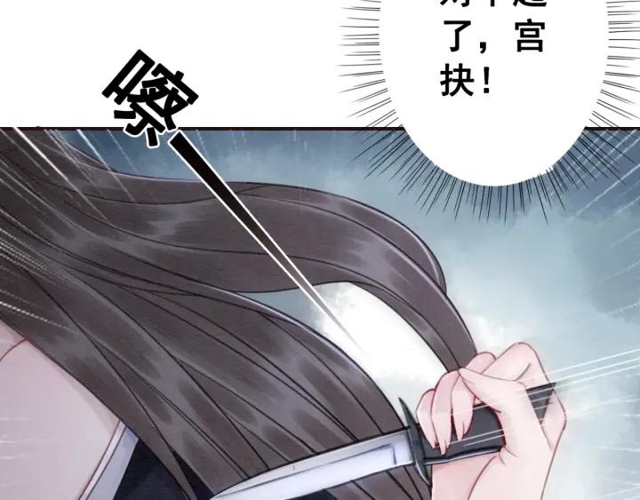 第81话 没有一丝心动？14