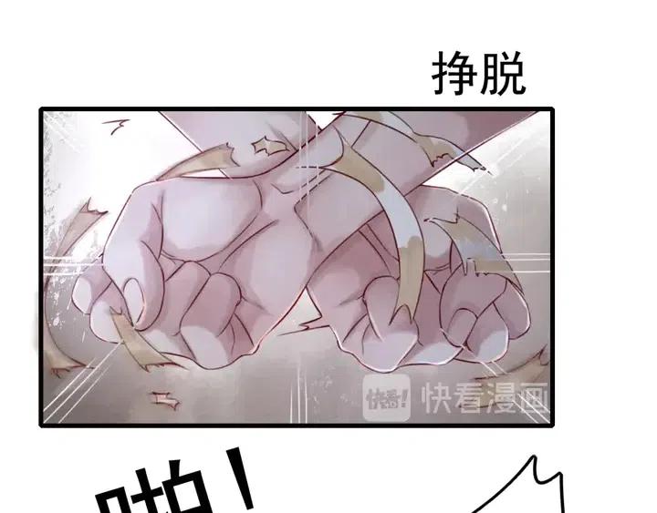 第110话 皇姐你又不乖了29