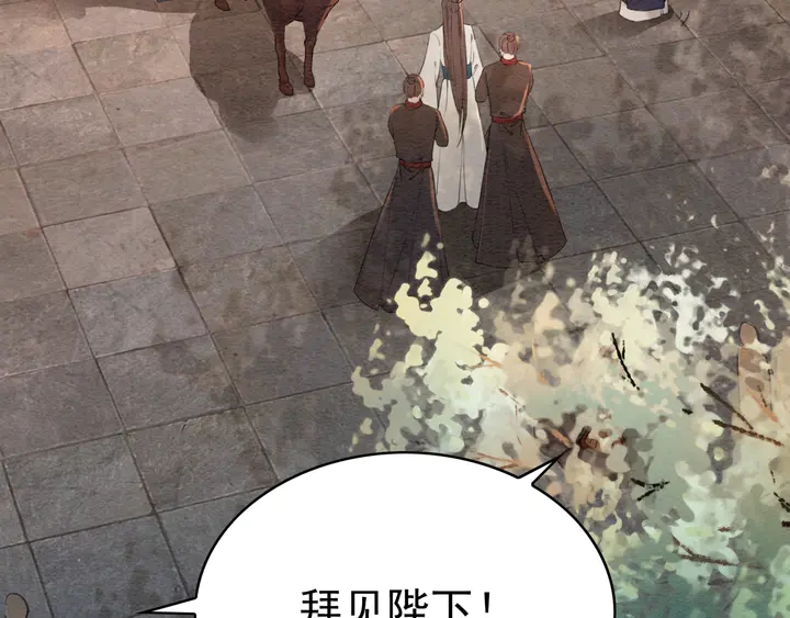第170话 皇弟吃醋了？18