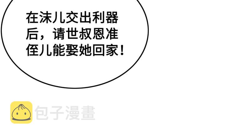 第122话 皇姐是我最大的难题11