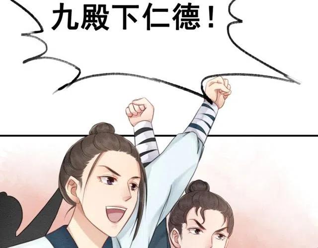 第39话 皇姐，你等着我61