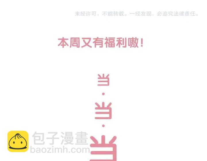 第117话 你当真要劝我娶妻？81