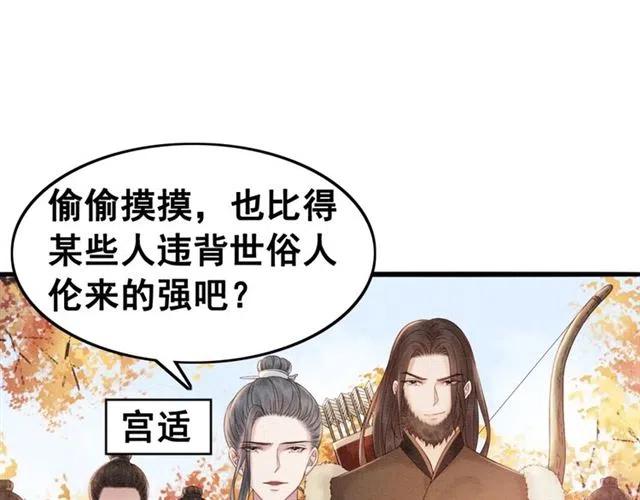 第85话 皇姐主动亲吻？59