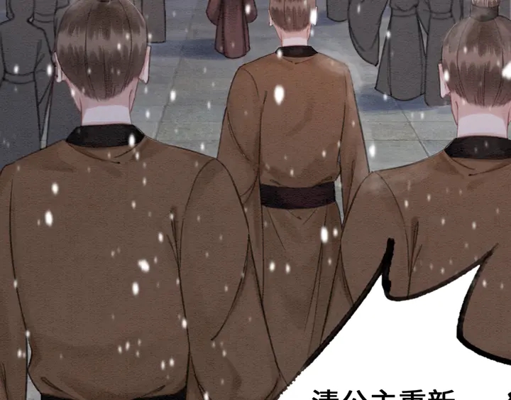 第130话 这公主不做也罢！79