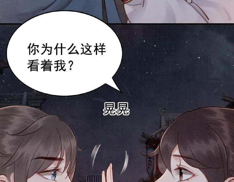 第31话 醉酒的臭丫头39