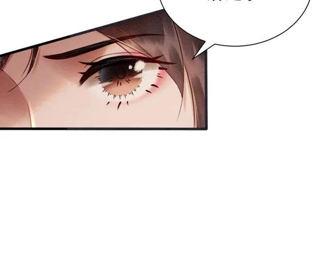 第70话 只愿缠绵入骨78